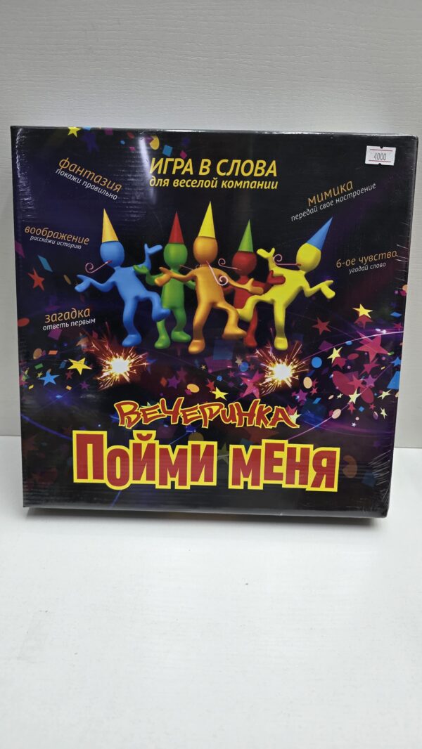 Настольная игра Пойми меня Вечеринка 4000тг