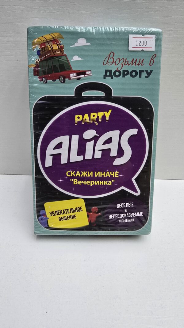 Настольная игра Alias возьми в дорогу 1200тг