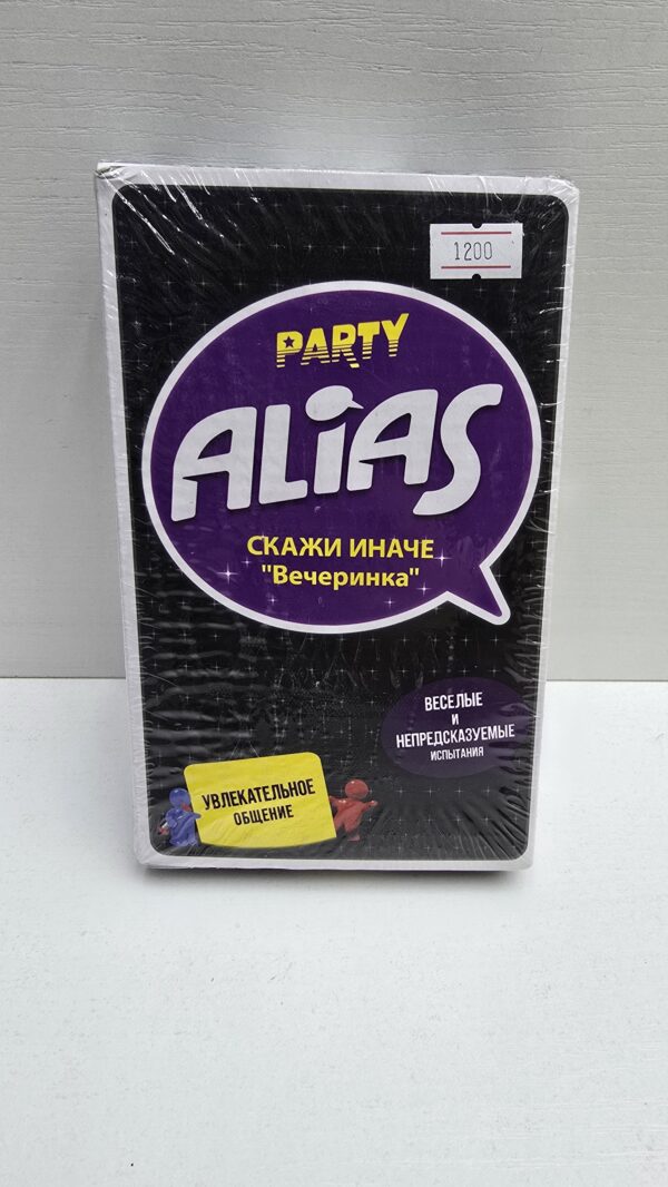 Настольная игра Alias 1200тг