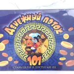 настольная игра Денежный поток 7600тг