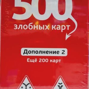 Карточная игра 500 злобных карт 2000тг