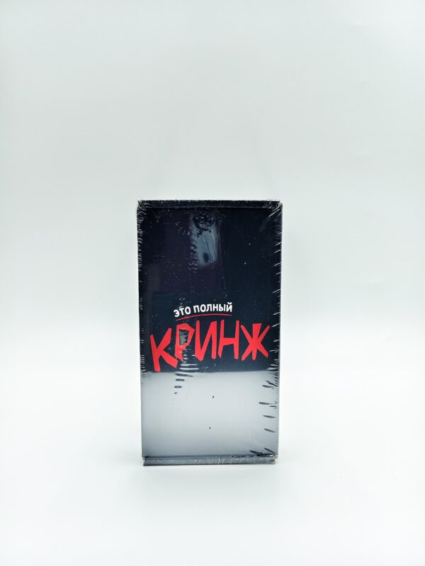 Игра карточная Это Полный Кринж арт.0134r-86