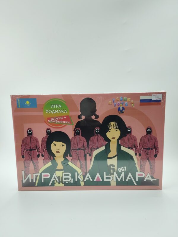 Игра ходилка Игра в кальмара красная