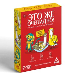 Игра настольная Это же очевидно 2000тг