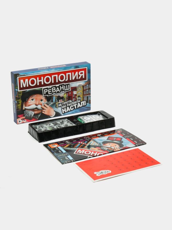 Монополия Реванш 5000тг