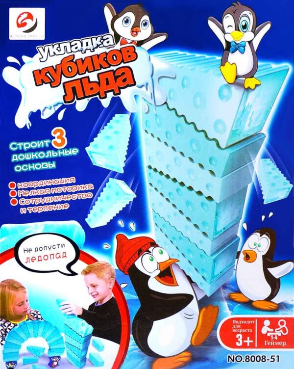 Настольная игра Ледопад 2000тг