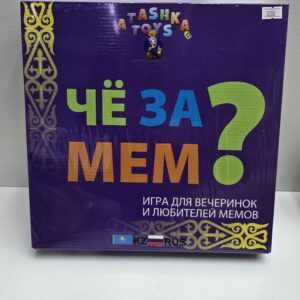 Настольная игра Че за мем? 3200тг