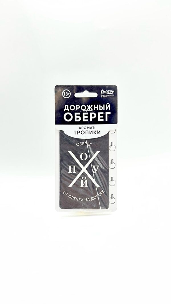 Ароматизатор Дорожный оберег 500тг
