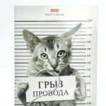 Тетрадь общая Hatber Грыз провода 96л арт.18685