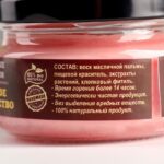 Эко-свеча в баночке Удачное Замужество 1500тг