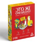 Игра настольная Это же очевидно 2000тг