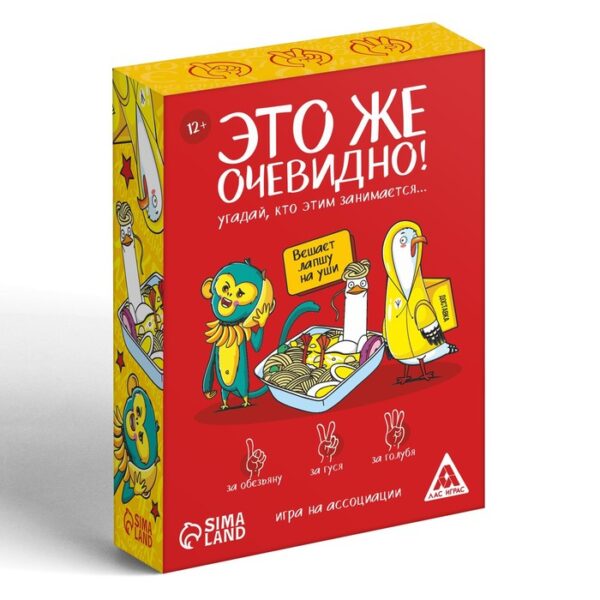 Игра настольная Это же очевидно 2000тг