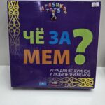 Настольная игра Че за мем? 3200тг