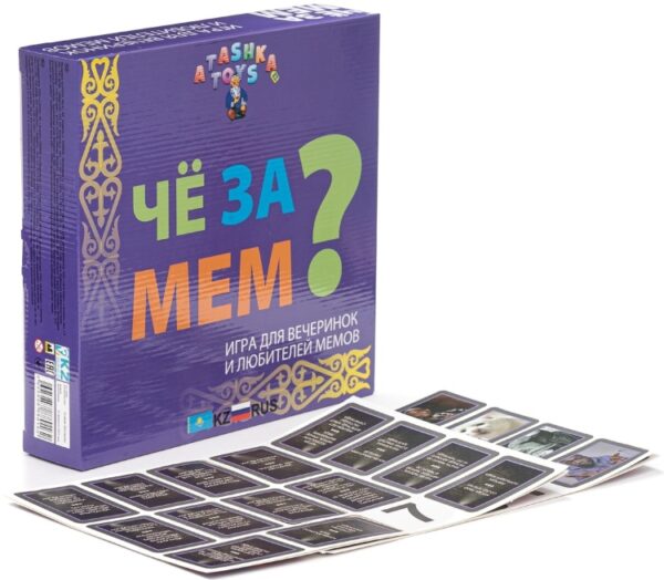 Настольная игра Че за мем? 3200тг