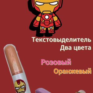 Текстовыделитель Железный человек 2цв арт.tr1575