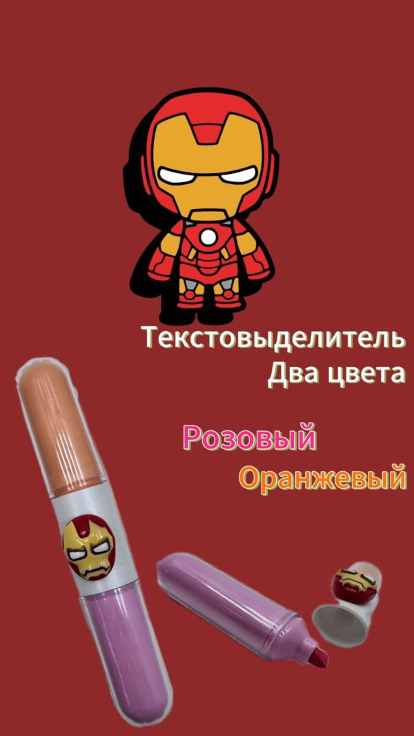 Текстовыделитель Железный человек 2цв арт.tr1575