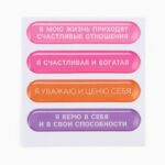Набор наклеек 3D Я счастливая и богатая на телефон арт.10776254