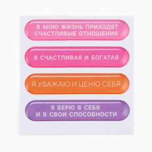 Набор наклеек 3D Я счастливая и богатая на телефон арт.10776254