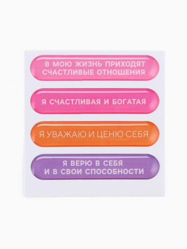 Набор наклеек 3D Я счастливая и богатая на телефон арт.10776254