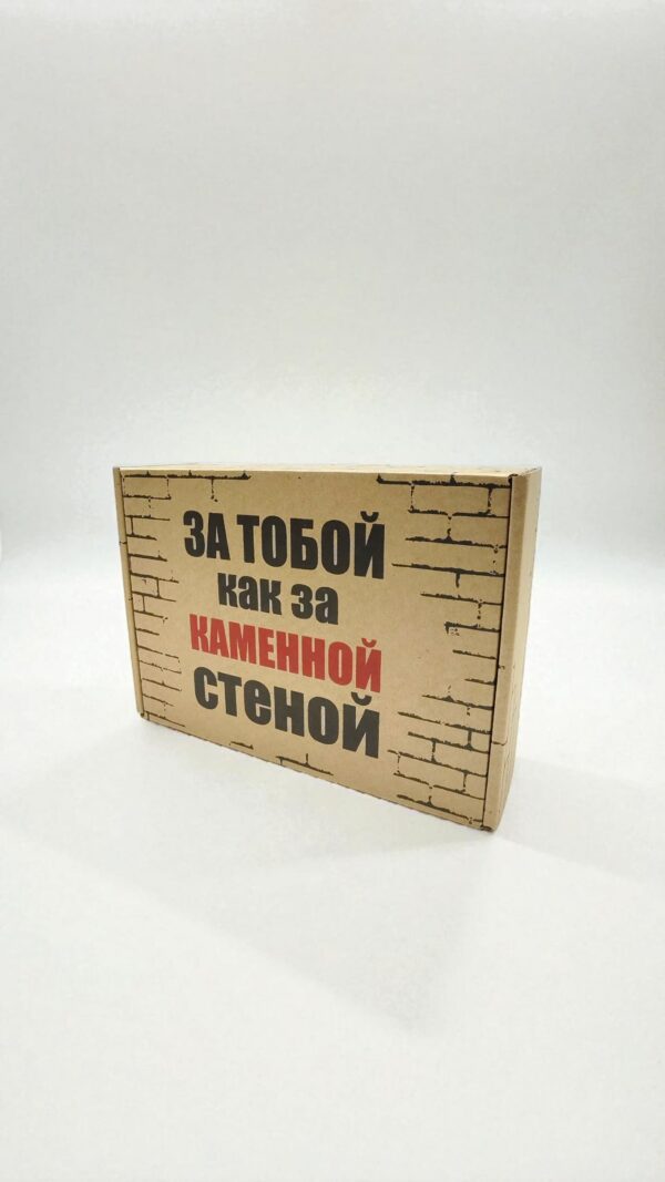 Подарочная коробка Как за каменной стеной 23*17*8 1000тг