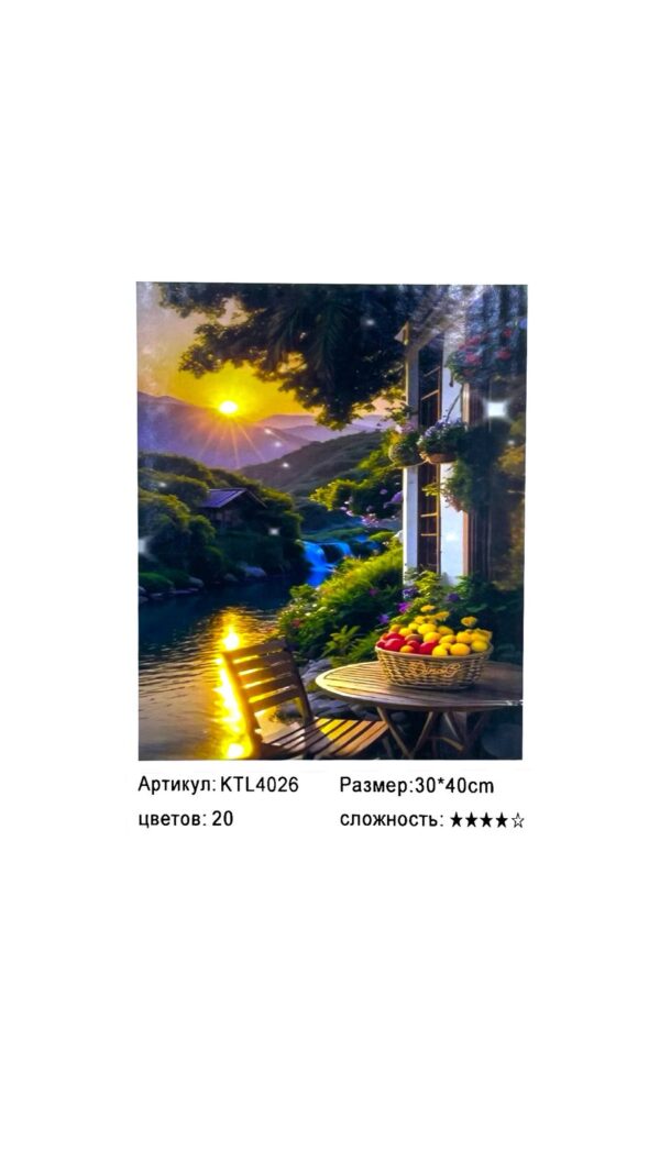 Рисование по номерам 30*40см арт.ktl4026 Пейзаж на закате