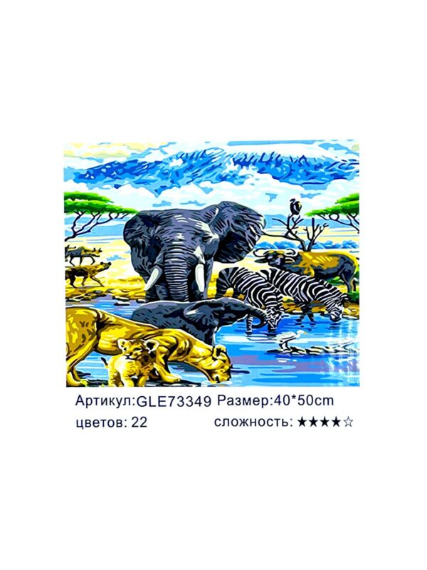 Алмазная мозайка 40*50см арт.gle73349 Животные саванны