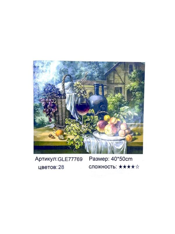 Алмазная мозайка 40*50см арт.gle77769 Натюрморт