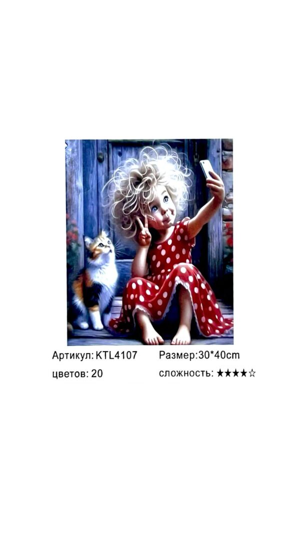 Рисование по номерам 30*40см арт.ktl4107 Девочка с кошкой