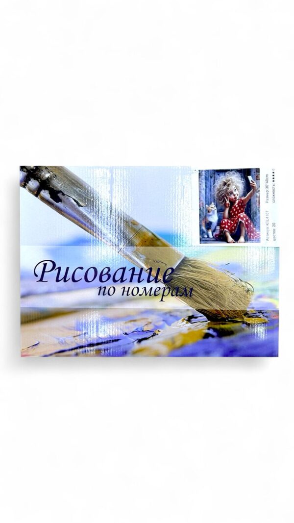 Рисование по номерам 30*40см арт.ktl4107 Девочка с кошкой
