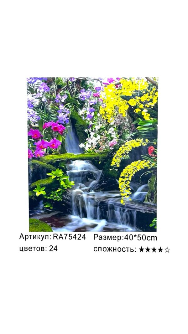 Рисование по номерам 40*50см арт.ra75424 Водопад с растениями