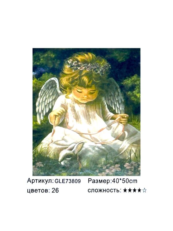 Алмазная мозайка 40*50см арт.gle73809 Ангел с кроликом