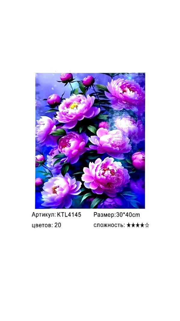 Рисование по номерам 30*40см арт.ktl4145 Пионы