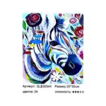 Алмазная мозайка 20*30см арт.glb30544 Зебра