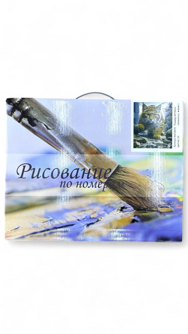 Рисование по номерам 40*50см арт.ra75670 Рысь