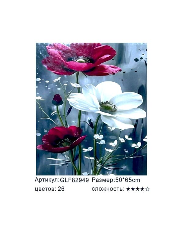 Алмазная мозайка 50*65см арт.glf82949 Цветы