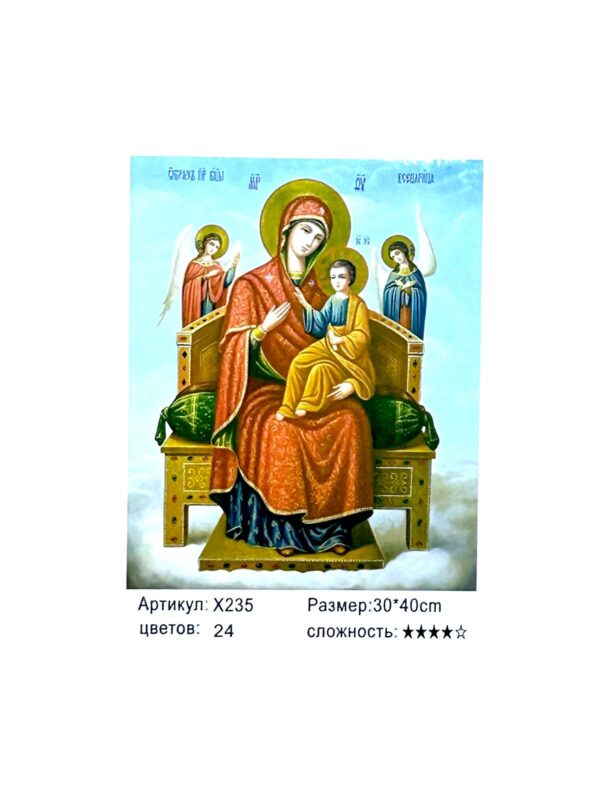 Алмазная мозайка 30*40см арт.x235 Икона Божией Матери "Всецарица"