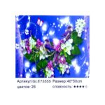 Алмазная мозайка 40*50см арт.gle73555 Птицы и цветы