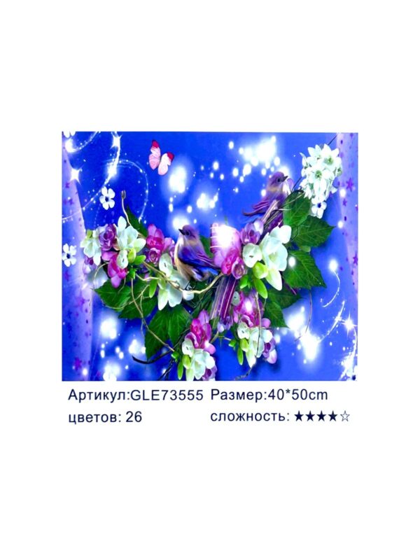 Алмазная мозайка 40*50см арт.gle73555 Птицы и цветы