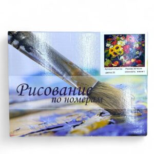 Рисование по номерам 30*40см арт.ktl4134 Натюрморт с цветами и фруктами