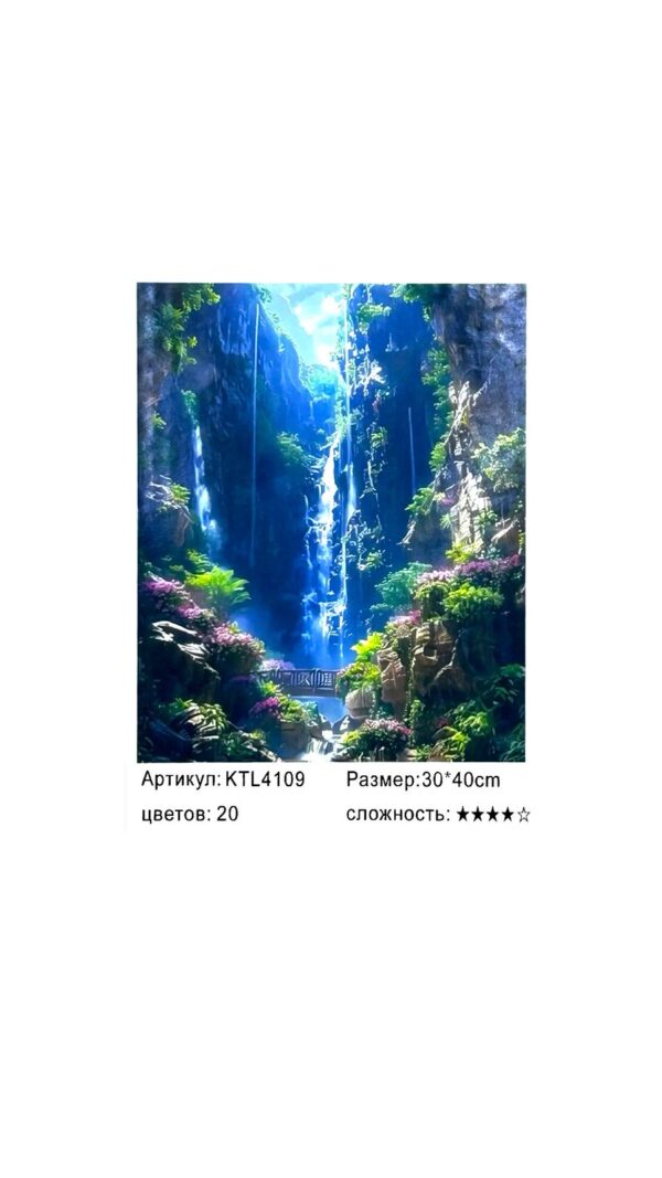 Рисование по номерам 30*40см арт.ktl4109 Тропический водопад