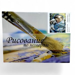 Рисование по номерам 30*40см арт.ktl4144 Ребенок с щенком