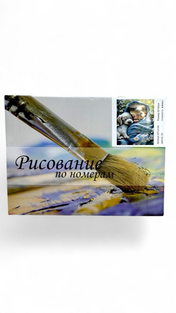 Рисование по номерам 30*40см арт.ktl4144 Ребенок с щенком