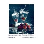 Алмазная мозайка 40*50см арт.gle77720 Ягодный всплеск