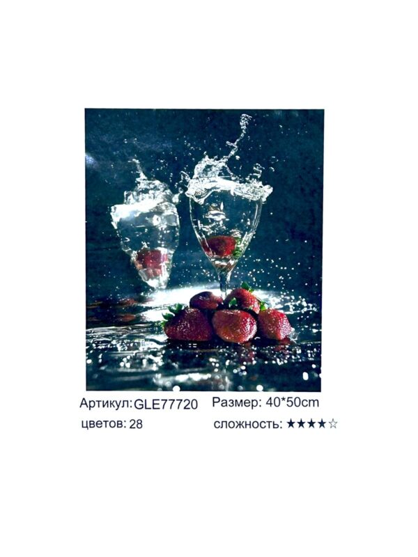 Алмазная мозайка 40*50см арт.gle77720 Ягодный всплеск
