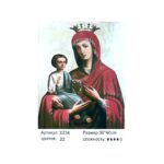 Алмазная мозайка 30*40см арт.x234 Икона Божией Матери "Троеручица"