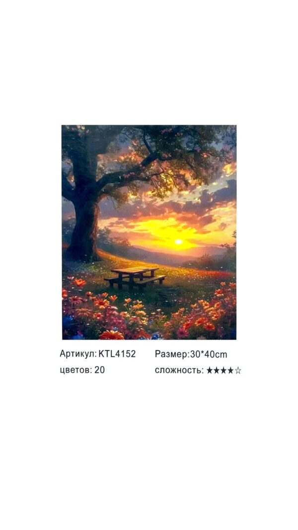 Рисование по номерам 30*40см арт.ktl4152 Пейзаж с закатом