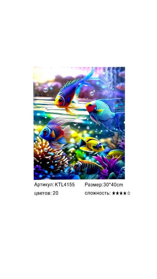 Рисование по номерам 30*40см арт.ktl4155 Рыбки