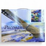 Рисование по номерам 30*40см арт.ktl4155 Рыбки