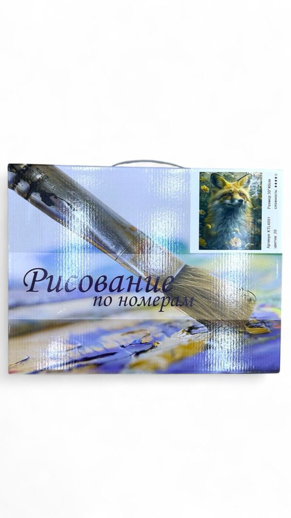 Рисование по номерам 30*40см арт.ktl4091 Лиса