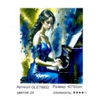 Алмазная мозайка 40*50см арт.gle79922 Пианистка